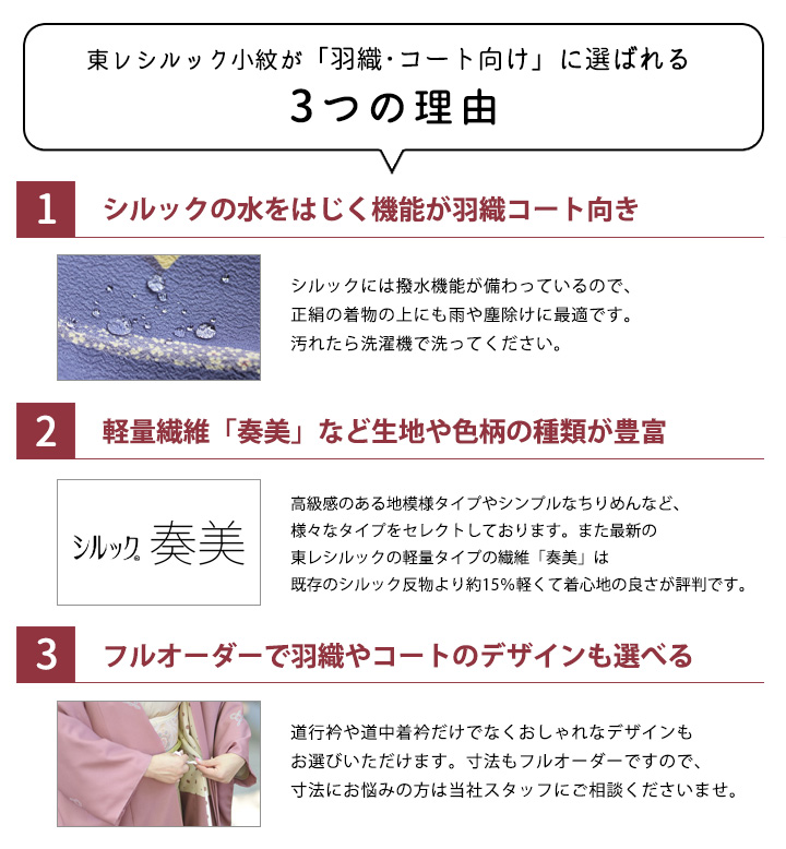 ぼかし小紋 ロングコートコート 紋意匠 横段ぼかし 正絹 反物