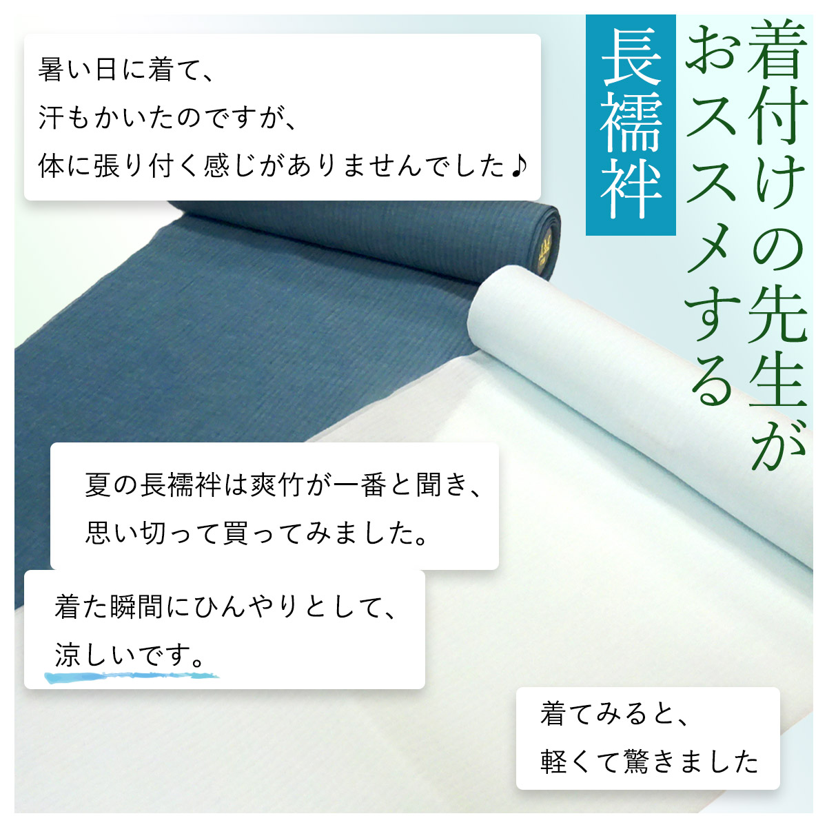 丸洗いできる 紋綸子長襦袢地 洗える長襦袢 - 着物