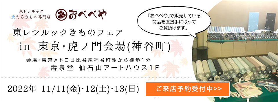 東レ】爽竹(そうたけ)夏用・単衣用 長襦袢 反物縞紗/薄グレー 大花 ...