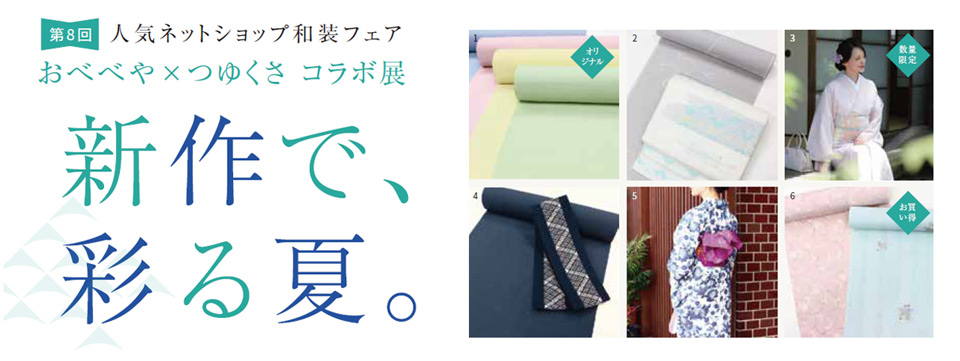 シルックきものについて