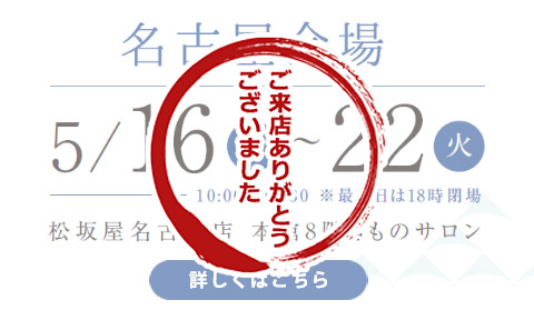 シルックきものについて