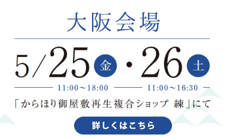 シルックきものについて