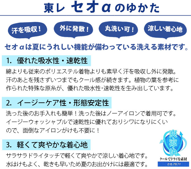 セオaストレッチゆかた 紺地 紫葉 ストレッチ 洗える浴衣 洗える着物 送料無料 夏着物浴衣兼用 セオaゆかた 東レシルック 洗えるきもの専門店 おべべや東レシルック 洗える着物 洗える浴衣専門店 通販名古屋