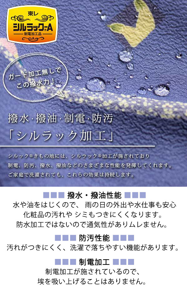 東レシルック 小紋459紫系／青海鮫江戸小紋【お仕立て付き価格】 東レ 