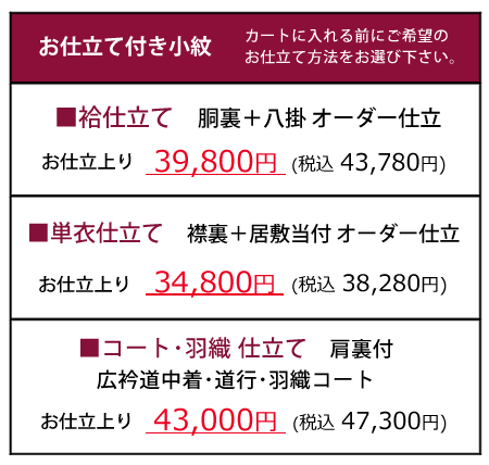 すごい値！小紋 着物 袷 正絹 手染め ピンク地 紫 絞り 薔薇 バラ ライン  仕立て上がり 身丈168 裄66.5 Ｌサイズ みやがわ nek00662