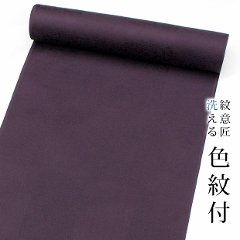 東レシルック 色無地きもの18濃い紫色／紋意匠華格子 6106