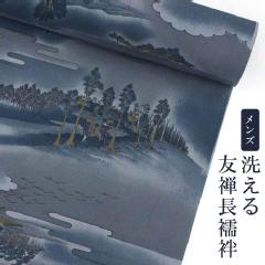 東レシルック メンズ襦袢江戸風景画／ブルー・グレー系