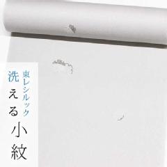 東レシルック 小紋 sl-k601グレー系／雪輪【お仕立て付き価格】