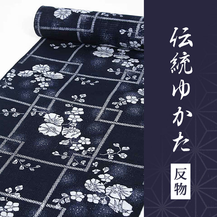 新品  浴衣反物 変り織り紅梅地 　大花柄オフ　クリーム　巾40cm日本製教材用