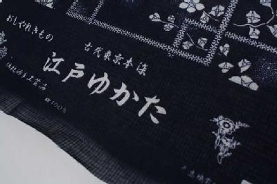 綿紅梅ゆかた】ゆかた反物 紺地/あさがお 伝統ゆかた 東レシルック